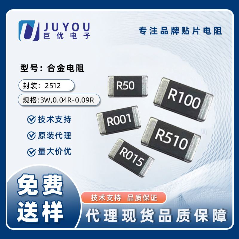 大毅合金电阻2512 0.47R 0.05R 贴片电阻 R470 R050 50毫欧电阻器