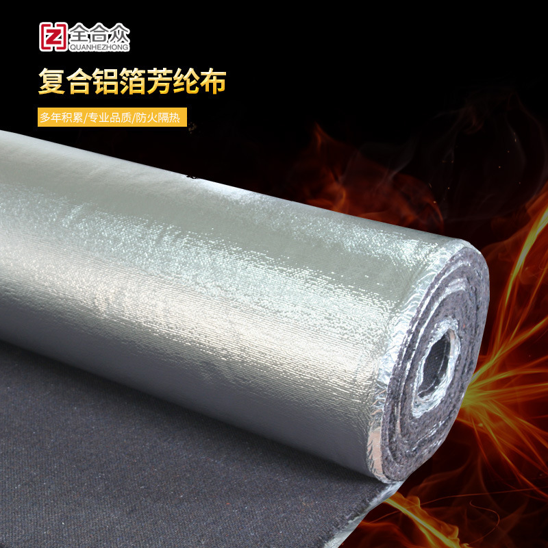 复合铝箔纯芳纶布 隔热服面料阻燃防火布 耐高温防喷溅耐火布