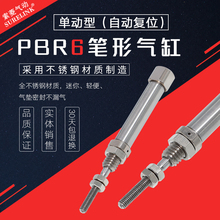 不锈钢迷你笔形气动微小型单动气缸CJ2B/PBR6*5-15-*10/20-SR