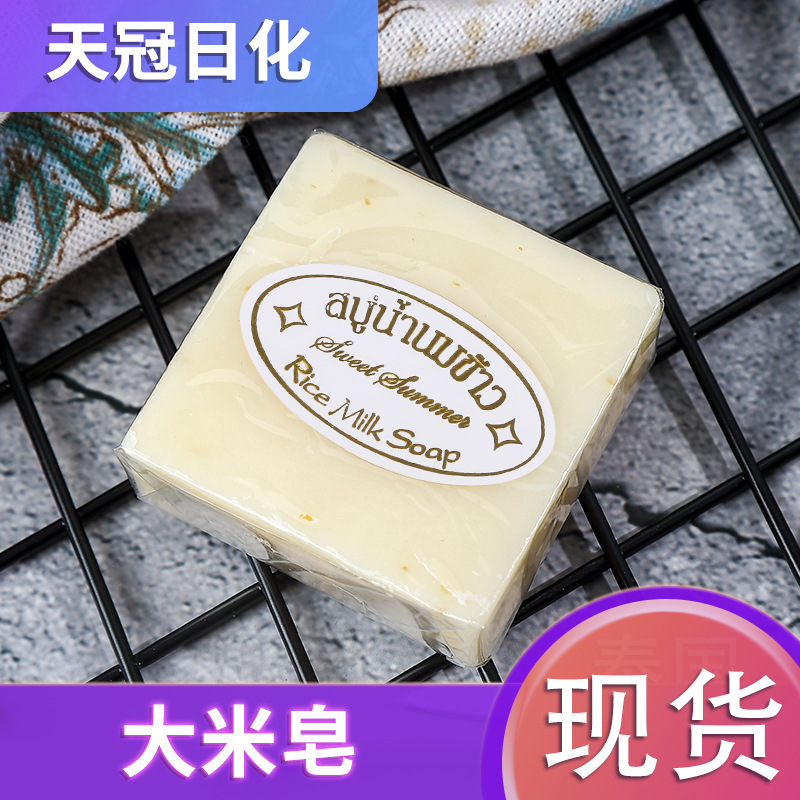 批发本土大米牛奶手工皂洗脸沐浴香皂婚礼皂伴手礼厂家批发