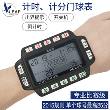 天福牌新款国际通用手腕式PC248手带式门球表计分计时器出界显示