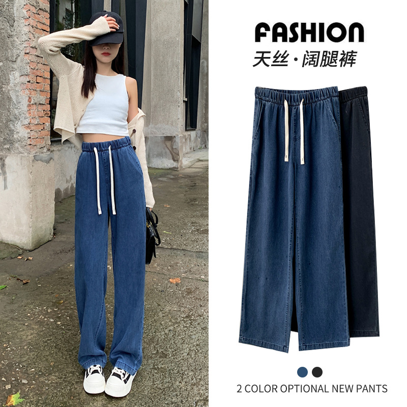 2024 Spring and Summer New Draping Tencel Cotton Denim Wide-Leg Pants Women's Slimming High Waist Lace-up Loose Straight Mop Pants