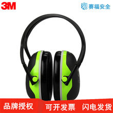 3M X4A耳罩降噪隔音 射击航空施工工地用 舒适型学习耳罩