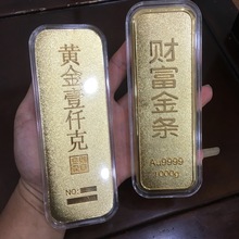 仿真样品金条 铜镀金财富金条投资金砖直播 金店银行柜台摆件金条