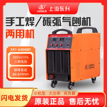 东升焊机ZX7-630/800/1000/1250IGBT碳弧气刨焊机工业级380压力焊