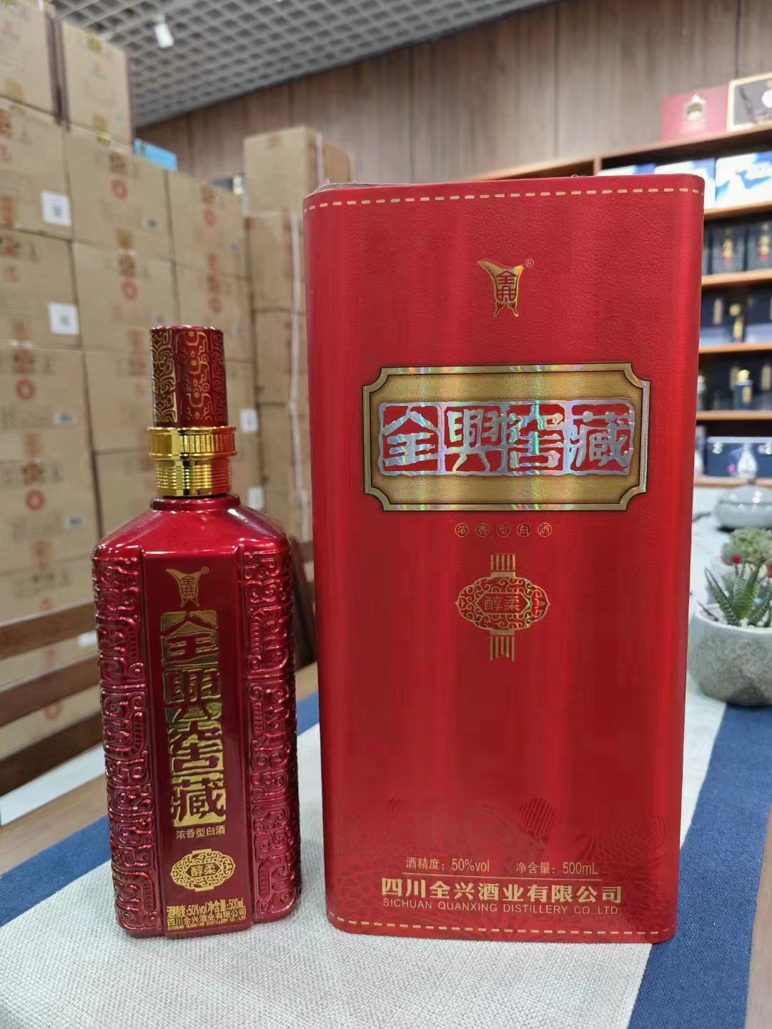 白酒 全兴窖藏醇柔 42度50度 浓香型白酒 婚庆用酒 送礼-阿里巴巴