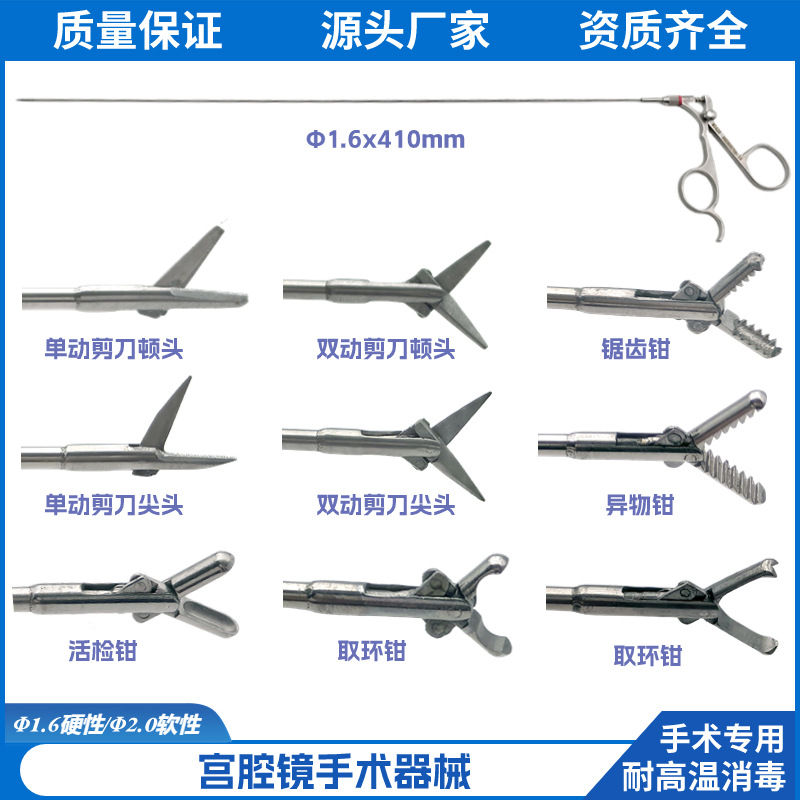 宫腔镜手术器械异物钳取石钳抓钳活检钳取环钳软性硬性
