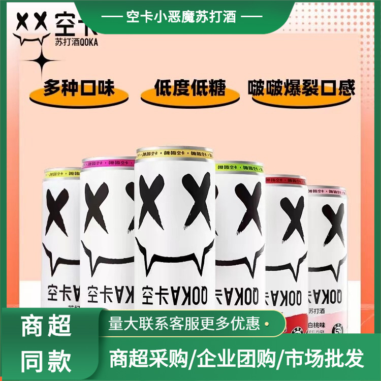 空卡苏打酒气泡酒低糖果味果酒低度预调酒鸡尾酒微醺350ml瓶装
