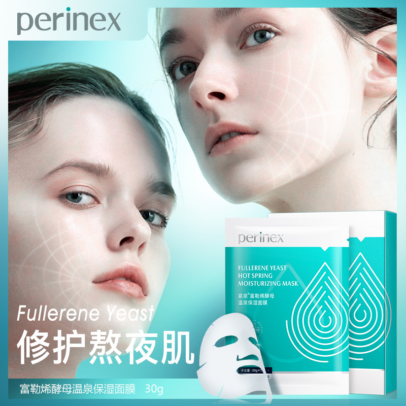 品牌相似同款2快手抖音同款出云温泉桦树汁保湿补水面膜贴修复收缩