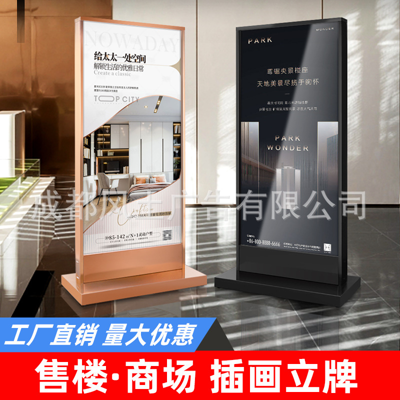 丽屏展架立式落地式商场房地产售楼部广告牌展示牌不锈钢玻璃立牌