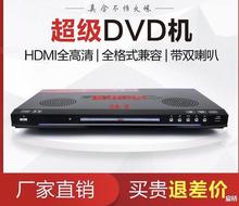 EVD-901家用dvd播放机vcd影碟机 cd高清儿童蓝光 一体放碟片