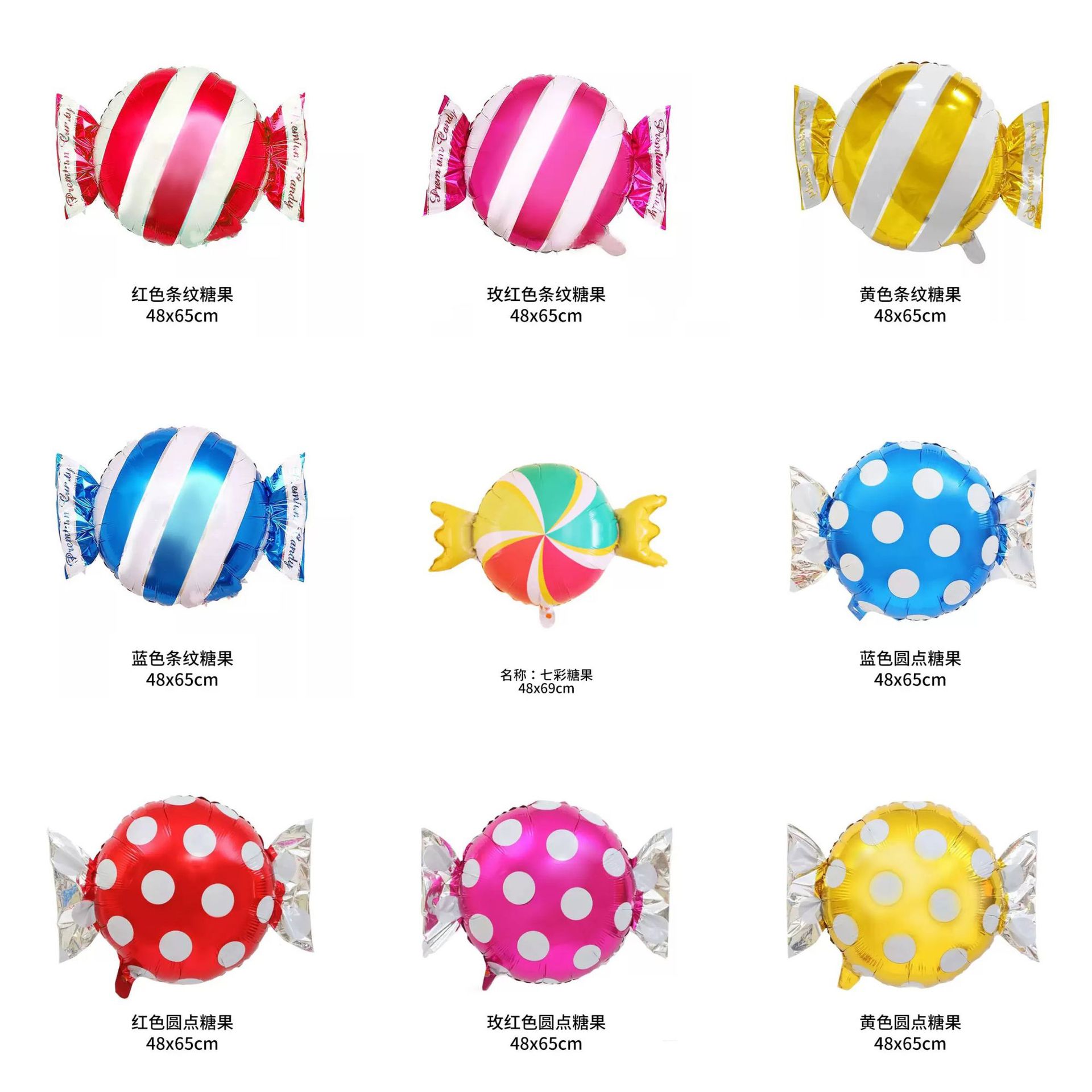 跨境造型彩色糖果铝膜气球儿童主题生日派对装饰布置糖果铝膜汽球