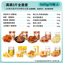 百草味零食礼包卤味肉类零食坚果果干大礼包休闲食品麻辣味饼干