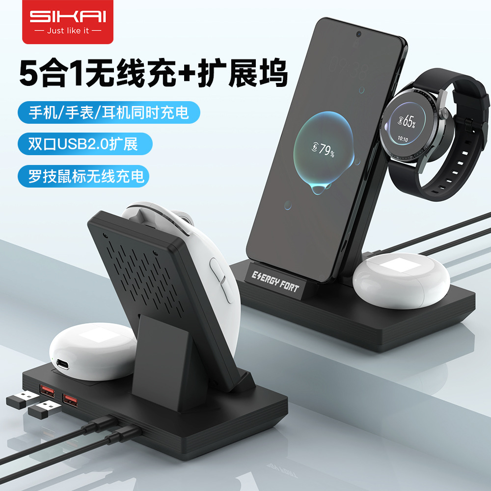 三合一无线充电器适用华为手机mate60pro/x5/p60充电耳机耳机立式