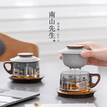 南山先生城市木柄陶瓷玻璃马克杯创意茶水分离功夫茶具泡茶杯水杯