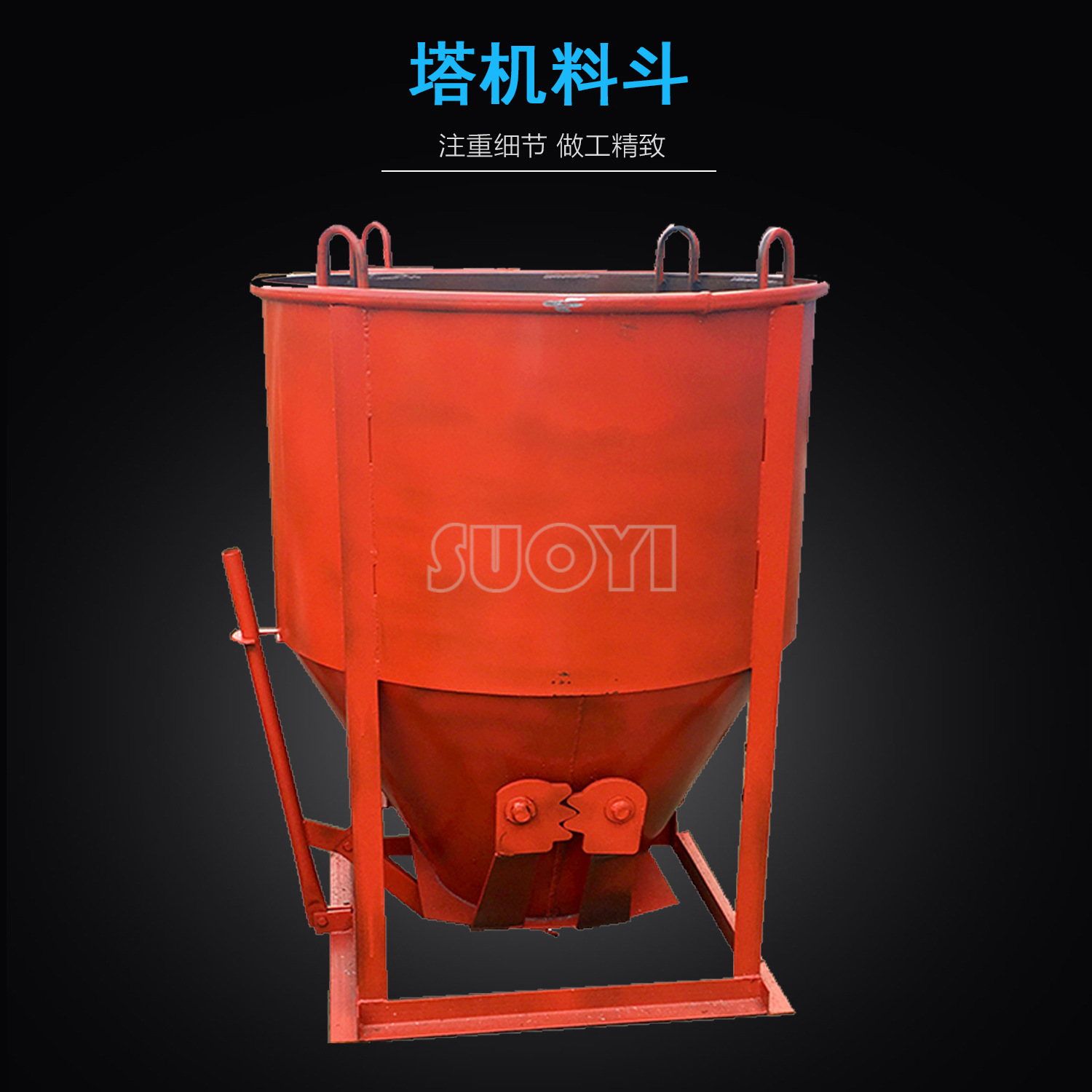 加厚水泥砂浆灰斗 建筑工程立式混凝土料斗 工地盛灰小型料斗