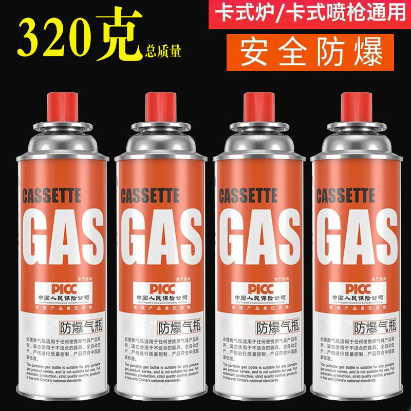 【整箱24瓶】卡式炉气罐户外便携式小煤气罐气液化气体瓦斯罐