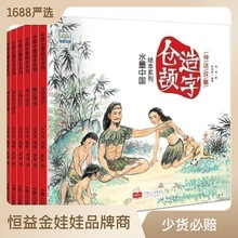 中国神话故事水墨绘本全套6册 古代经典故事民间童书宝宝睡前读物