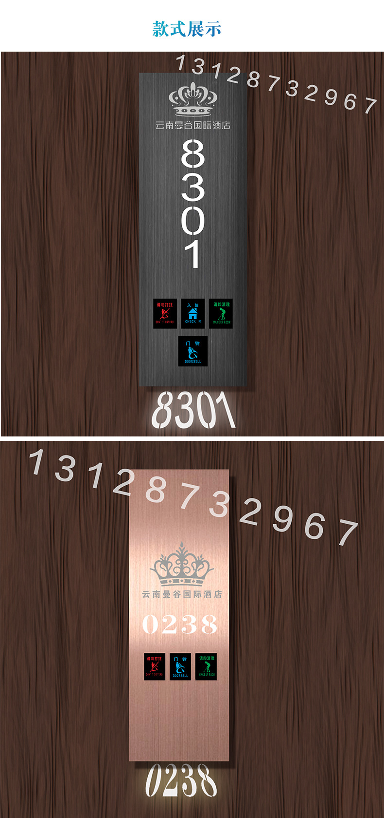 酒店宾馆发光电子门牌带投影灯房间牌号门牌号高档电子门显led显