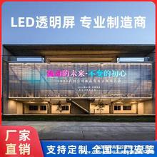 led薄膜透明屏全彩透明贴膜屏P博物馆酒店开幕式3P晶膜屏公司展览