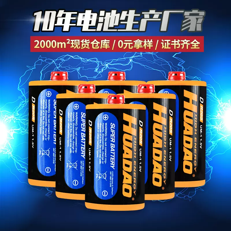 1号电池 D型煤气灶热水器R20干电池 1.5V碳性一号电池厂家批发