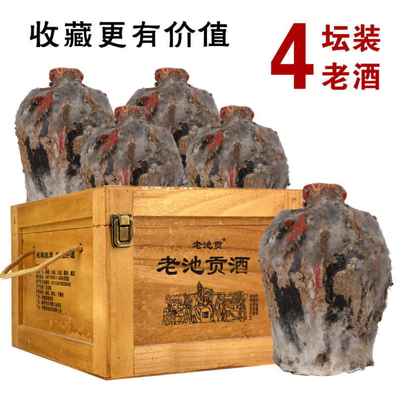古井镇窖藏老酒老池贡酒木箱装4瓶52度