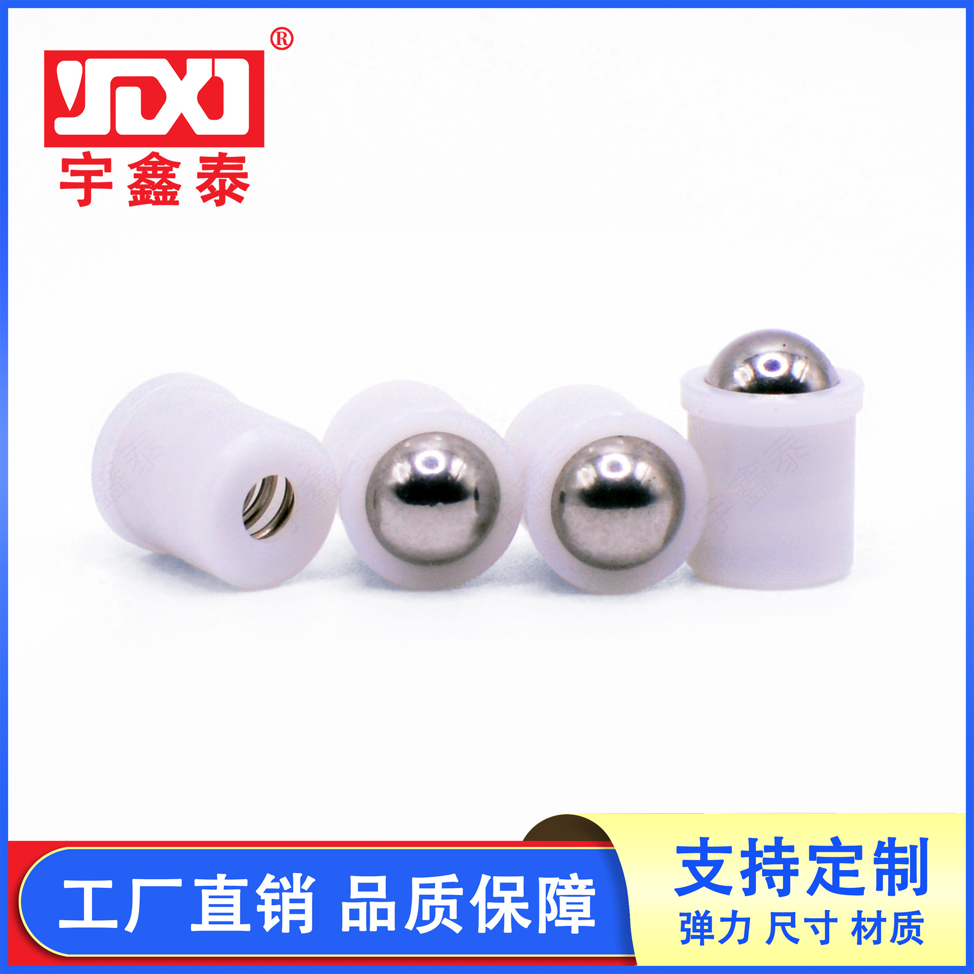 工厂直销推顶装置配件台阶304球头POM壳定位珠不锈钢球头尼龙柱塞
