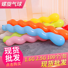 加厚螺旋麻花气球批发卡通生日用装饰气球套装乳胶长条玩具气球