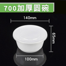 圆形一次性碗1000ml食品级塑料打包餐盒汤碗加厚白色快餐外卖泰儿