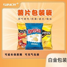 薯条薯片食品包装袋 膨化食品网红零食小吃镀铝背封袋风琴袋