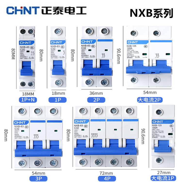 正泰空气开关家用电闸1P2P3P小型断路器32A40A63A空调保护器空开