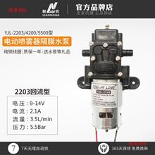 2203/4200/5500型电动喷雾器隔膜水泵背负式打药机马达抽水小水泵