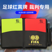 足球比赛专用红黄牌记录本红牌黄牌裁判用品带皮套铅笔裁判记录纸