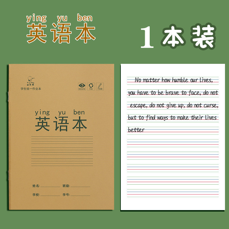 Elementary School Student Square Frame Exercise Book First Grade Chinese Pinyin New Word Book Thickened Math English Exercise Book Wholesale