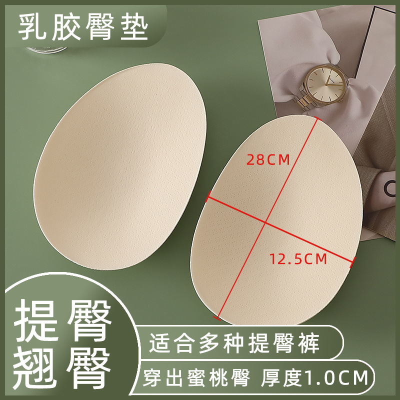 Insert Hip Pad Latex fake Butt Hip Lifting Hip Lifting Hip Lifting Hip Lifting Artifact Fake Hip Peach Hip Beauty Hip Electric Hip Breathable Soft