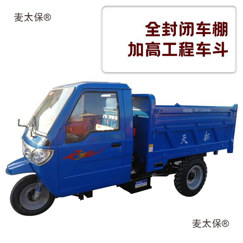 麦太保柴油三轮车农用车柴油三轮车自卸时风五征丰收小麦工具农作