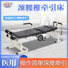 永辉多功能家用腰椎牵引床腰椎间盘牵引器治疗器全自动颈 椎拉伸