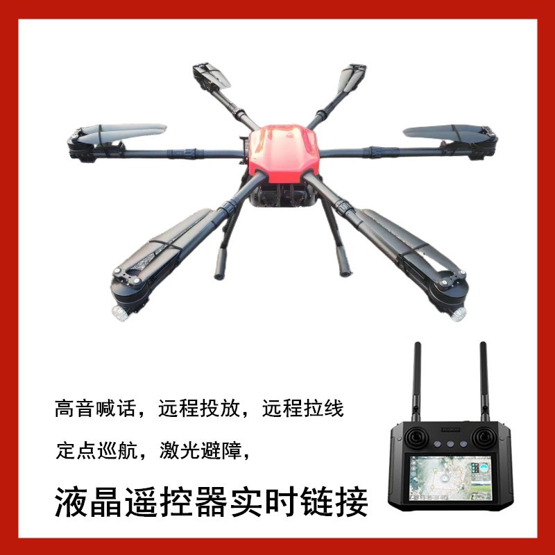 Large Transport Load 5kg Uav Inspection Patrol Mapping Delivery Lighting Shouting Drone Aircraft