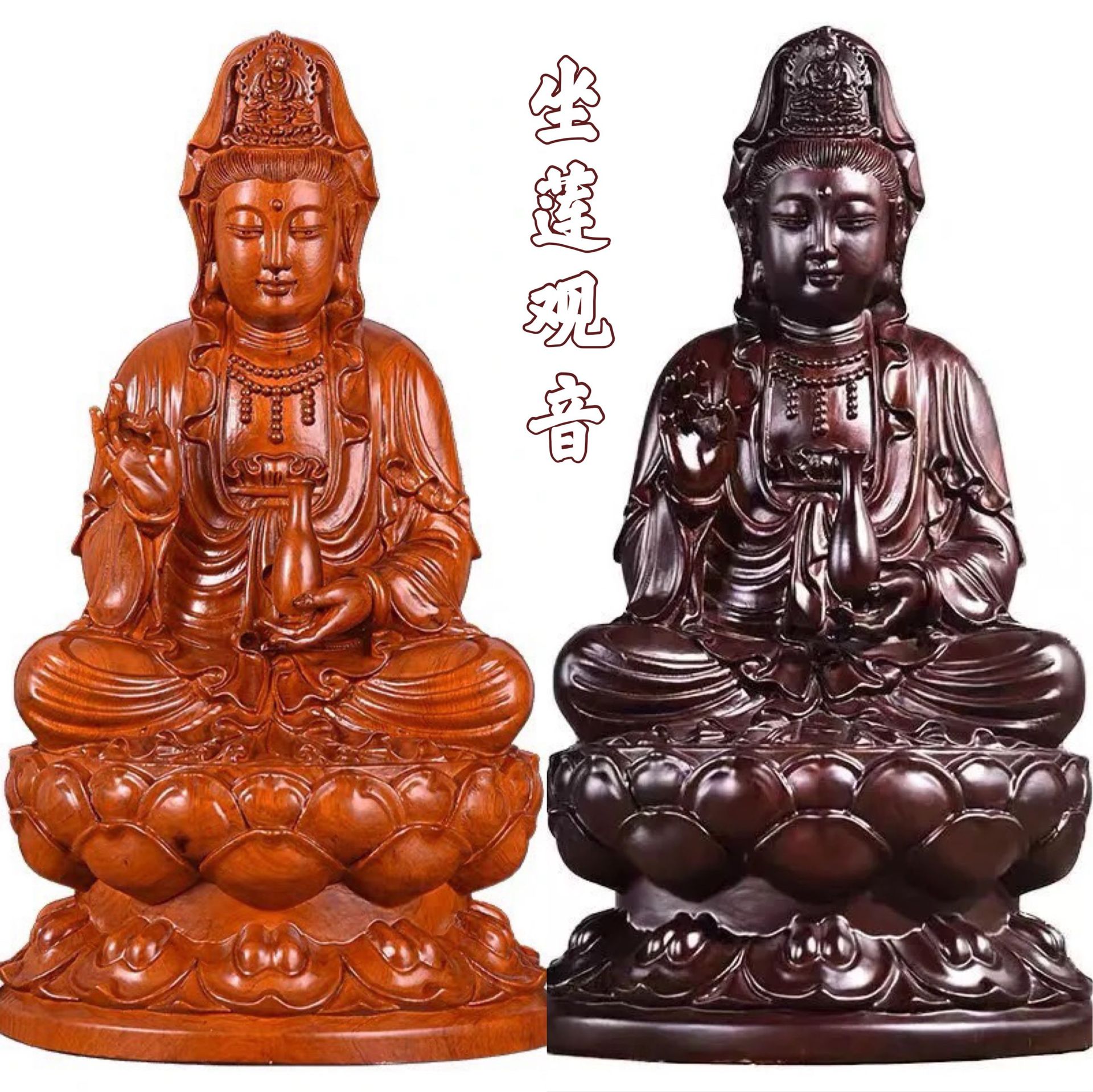 花梨木雕观音佛像摆件坐莲观世音菩萨供奉家居木质工艺直播货源