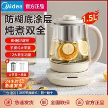 美的养生壶多功能烧水煮茶壶预约保温1.5L带茶蓝+炖盅家用办公室