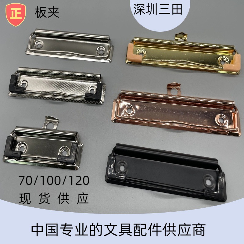 厂家现货批发黑色10cm文具五金板夹70120 A4报纸菜单金属装订板夹
