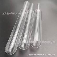 熔融石英玻璃管高纯度封底管玻璃仪器石英管江苏厂家生产