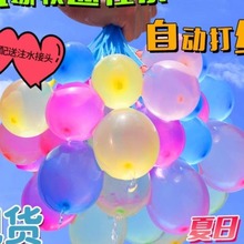 水气球小号快速注水器儿童生日水弹夏日装水户外打水仗水球小神器