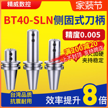 数控BT40侧固式刀柄U钻暴力钻刀柄BT40-SLN16/20/24/25/32/40-100