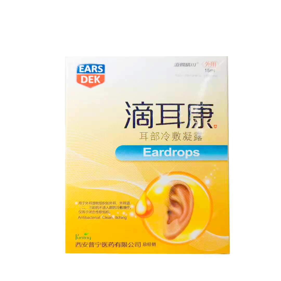 滴耳康耳部冷敷凝露15ml耳痒耳疼中耳炎外耳道清理
