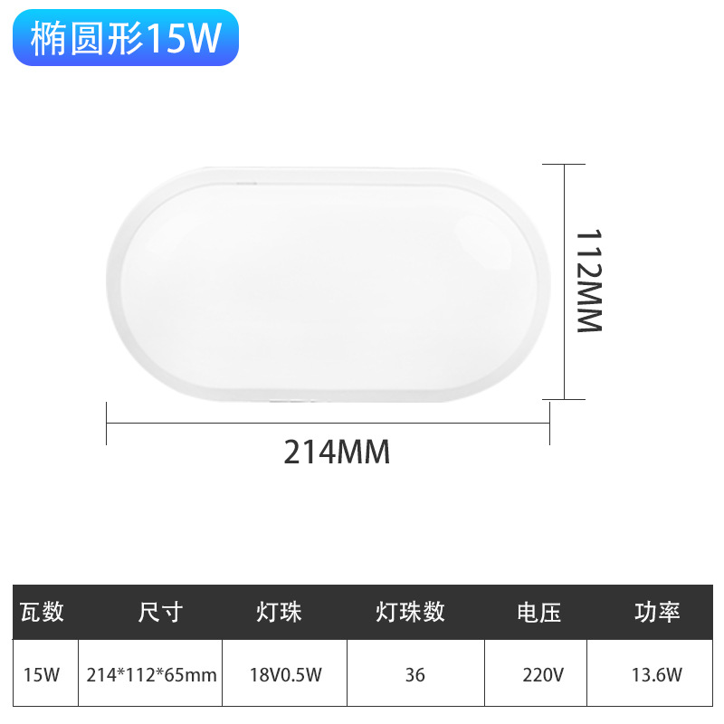 Led round Oval Indoor Aisle Corridor Dustproof Insect-Proof Wall Lamp Home Bathroom Balcony Anti-Fog Moisture-Proof Lamps