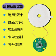 无线充电pcba主板模块控制线路板方案开发圆形接收端PCBA厂家定制
