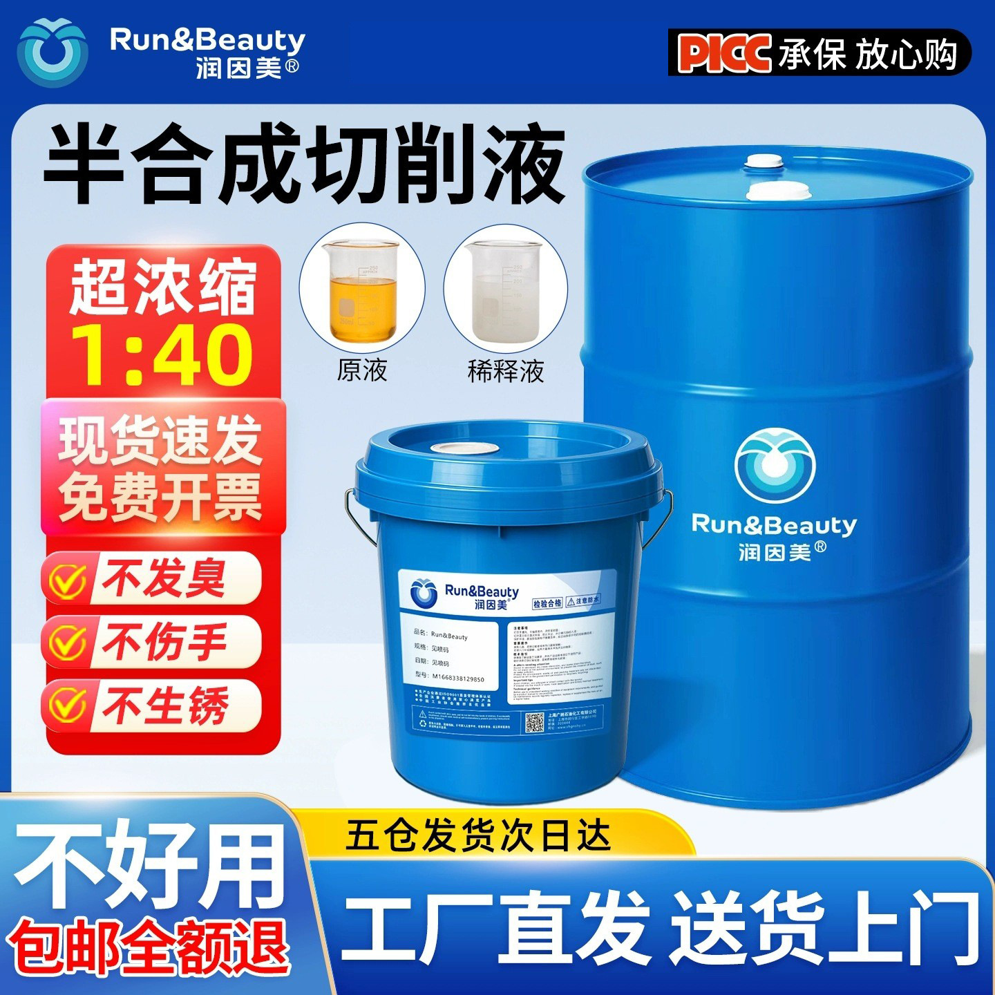 半合成环保抗氧化铜铝合金专用切削液冷却液防锈磨削液铜镁极压微