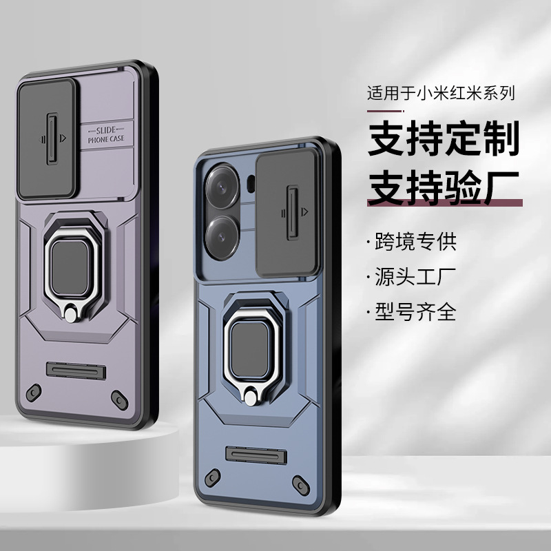 适用小米14手机壳 红米K60防摔支架壳红米note13镜头推窗外手机壳