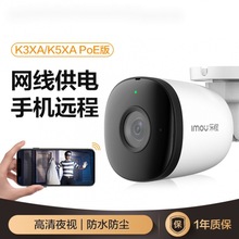 大华乐橙K8XA室外POE摄像头 家用手机网络高清套装组合监控1080p